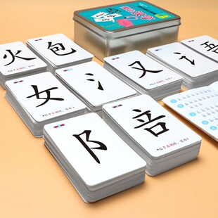 魔法汉字组合卡片偏旁部首组合拼字认字卡牌识字神器益智亲子游戏