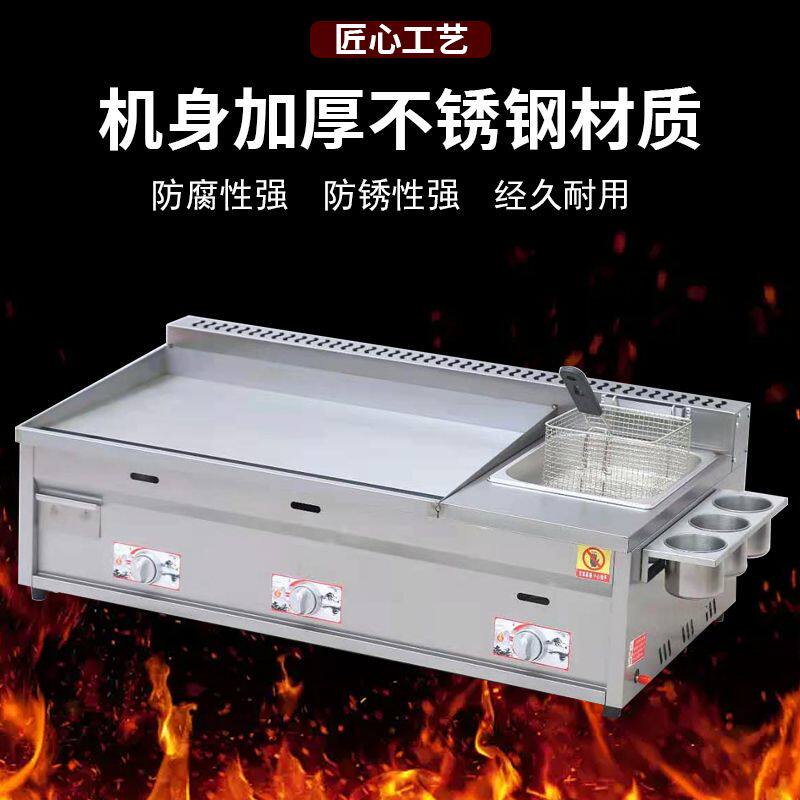 手抓饼机器商用燃气摆摊铁板烧铁板鱿鱼烤冷面电热扒炉炸炉一体机