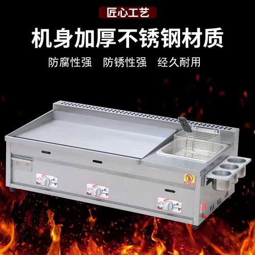 手抓饼机器商用燃气摆摊铁板烧铁板鱿鱼烤冷面电热扒炉炸炉一体机