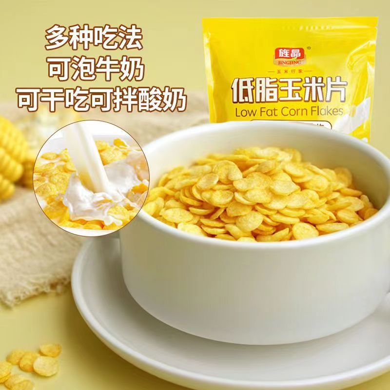 旌晶低脂玉米片即食代早餐冲泡谷物干吃零食非麦片低脂无添加蔗糖