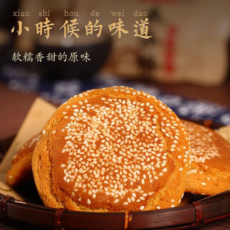 荣欣堂中华老字号特色芝麻太谷饼山西正宗早餐休闲零食糕点500g