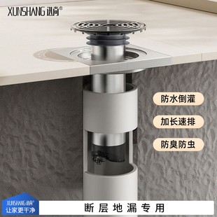 地漏断层延长管加长地漏防臭内芯卫生间下水道防臭器防渗水下水器