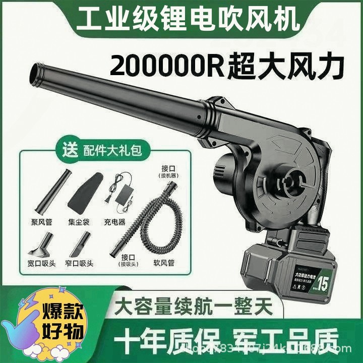 大功率强力锂电鼓风机充电家用便携式无线鼓风机推荐排行榜第一名