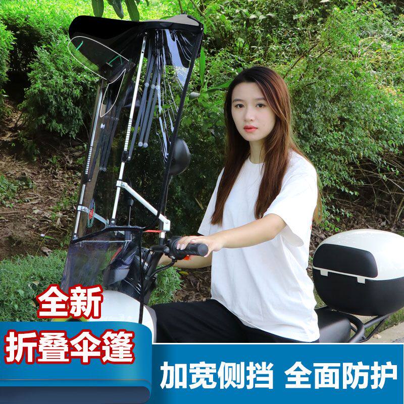 名婵新款电动车电瓶车雨棚蓬可伸缩挡风板折叠式遮阳伞棚防雨防晒