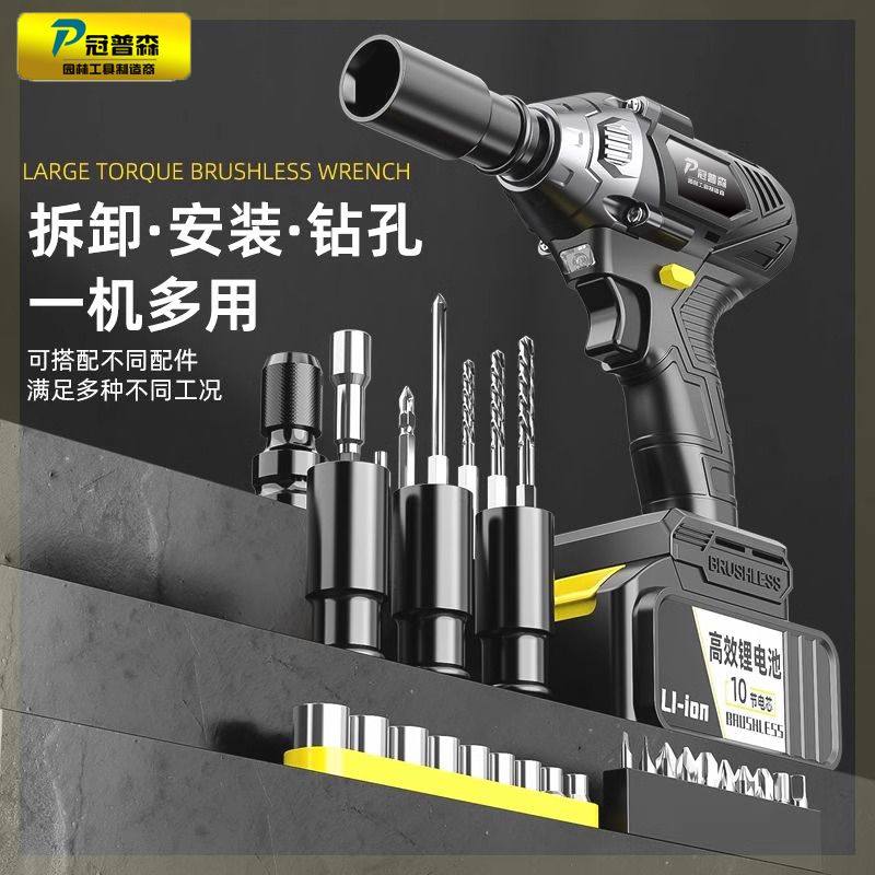 大扭力无刷电动扳手锂电冲击扳手架子工木工汽修强力充电扳手风炮