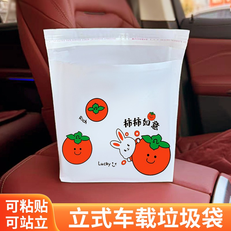 车载垃圾袋站立粘贴两用便携式汽车内用清洁袋学生桌面清洁收纳袋
