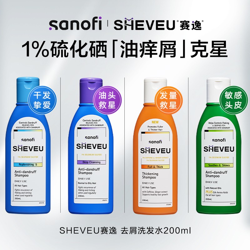 【3瓶囤货装】SHEVEU赛逸1%二硫化硒去屑洗发水（保质期到2026年8