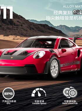 宏星模型-1/43合金全比例rc遥控漂移车陀螺仪静音桌面迷你四驱