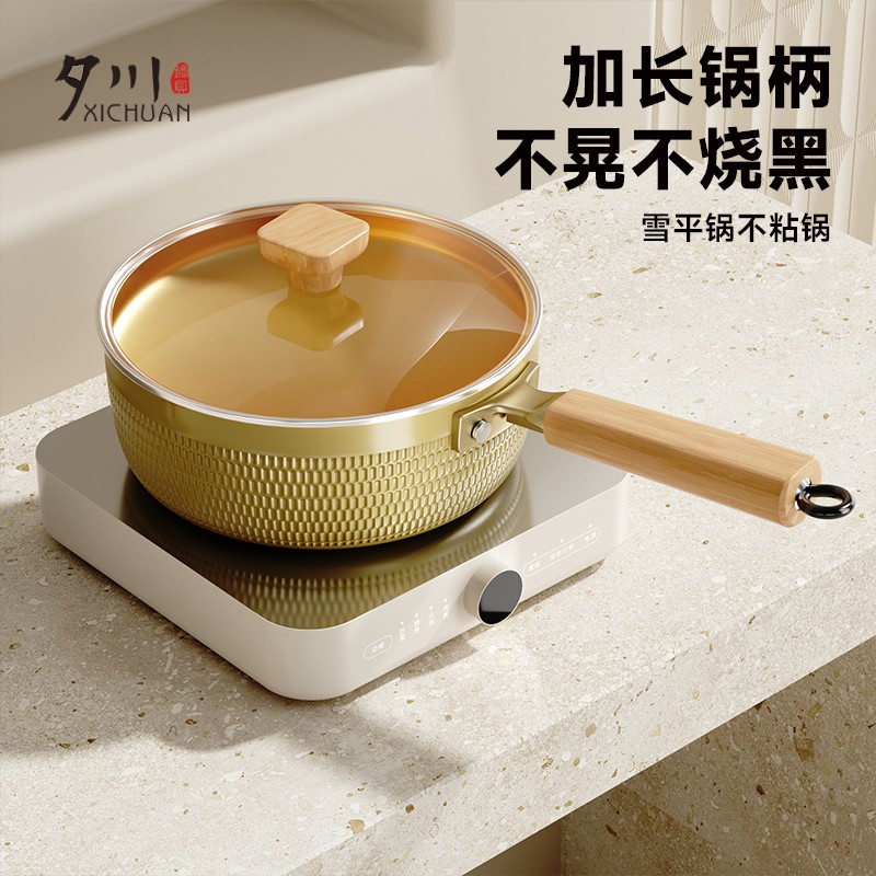 夕川雪平锅日式泡面锅螺狮粉专用不粘锅煮面锅家用汤锅辅食奶锅