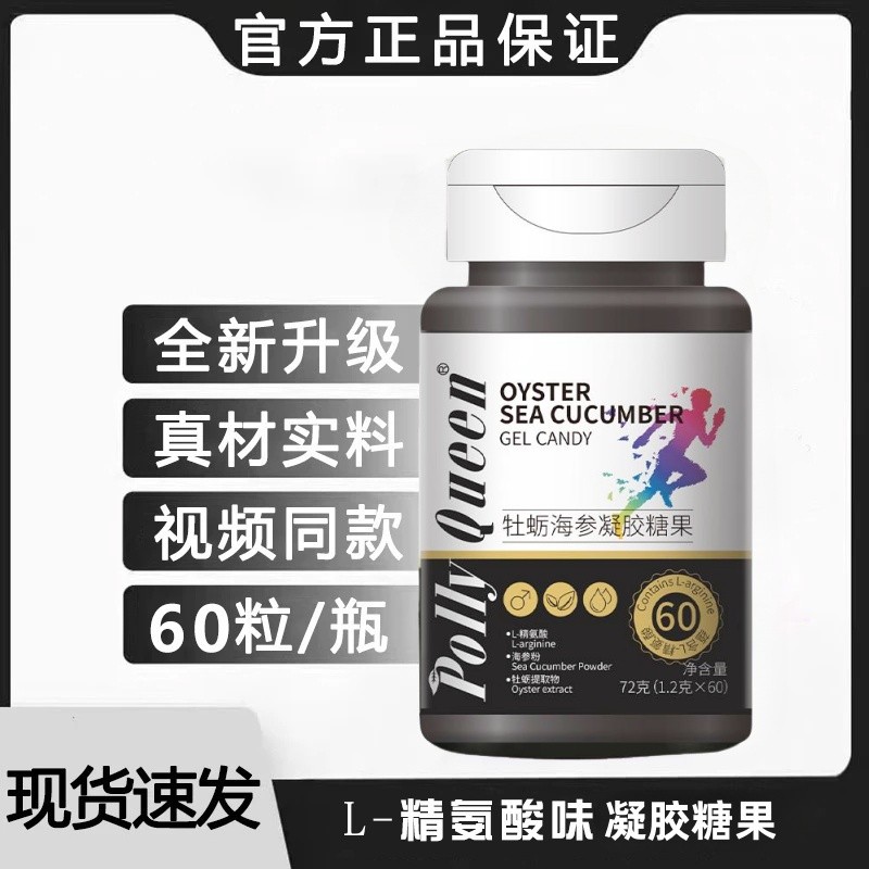 五合一精氨酸瓜氨酸压片糖果-BS2