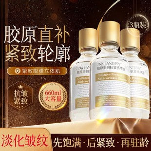 原 官方直发 兰亭胶原蛋白抗皱精华液多肽脸部紧致淡纹补水保湿