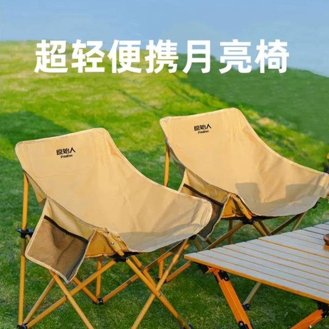 【原始人单月亮椅】户外折叠椅便携方便钓鱼椅导演椅轻巧舒适精致
