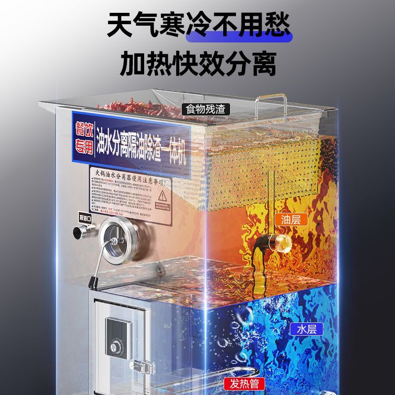 商用油水分离器火锅店厨房餐饮专用过滤隔油除渣一体机全自动排水