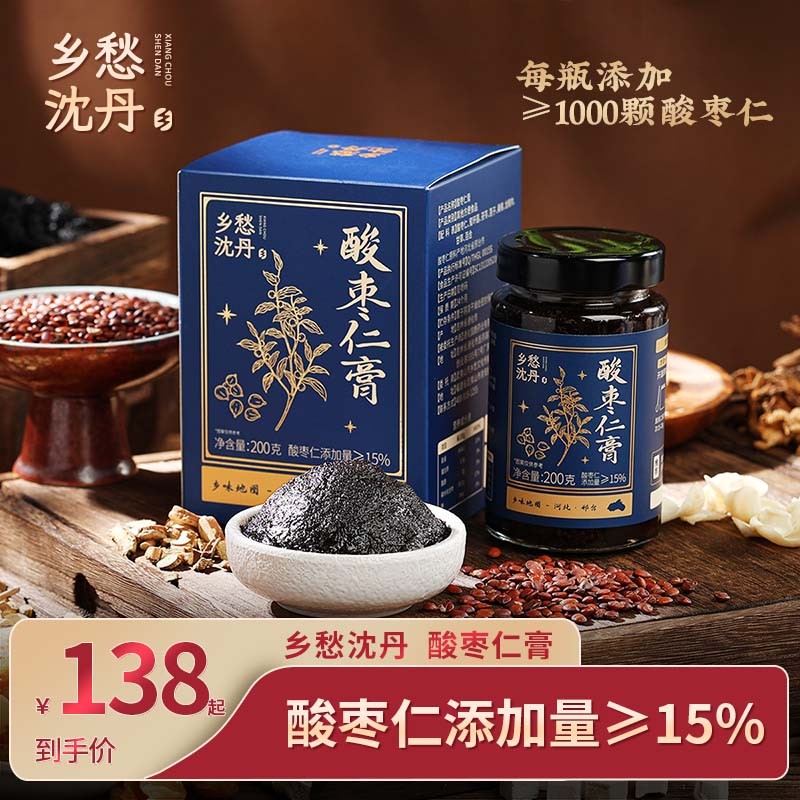 酸枣仁膏乡愁营养蜜环菌沈丹茯苓莲子桑椹方便即食200g乡愁沈丹