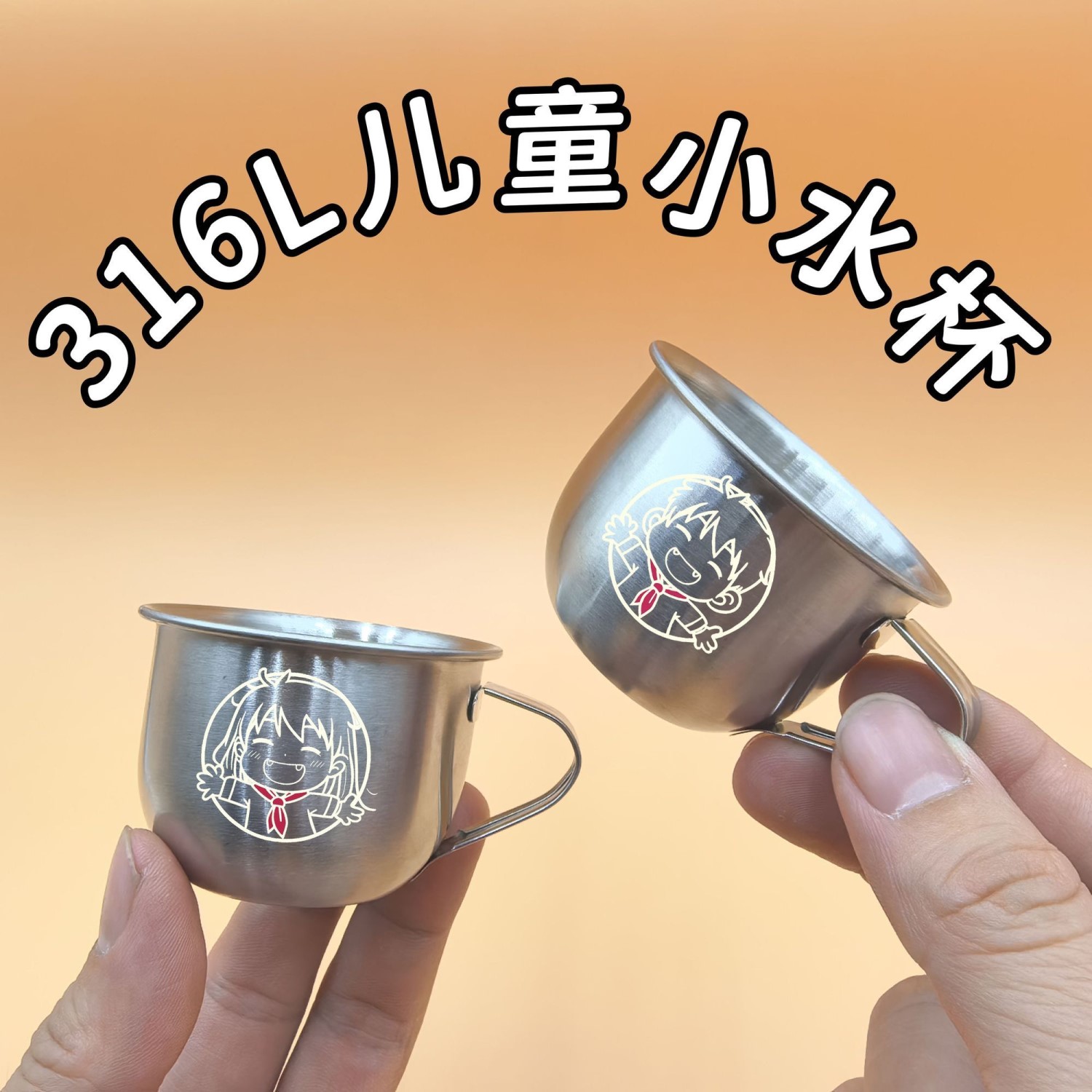 50ml口袋小水杯316不锈钢宝宝水杯食品级儿童迷你水杯喝水杯小巧