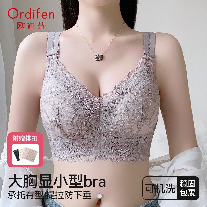 Ordifen/欧迪芬大胸显小聚拢提拉内衣文胸薄款蕾丝全罩杯无痕透气