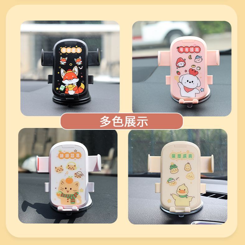 网红手机车载支架新款可爱车载手机支架小车货车仪表台吸盘式卡通