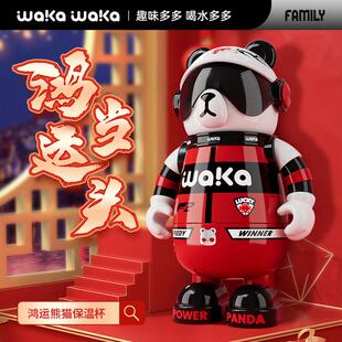 wakawaka陶瓷内胆熊猫保温杯吸管女孩可爱情侣儿童杯子便携大容量