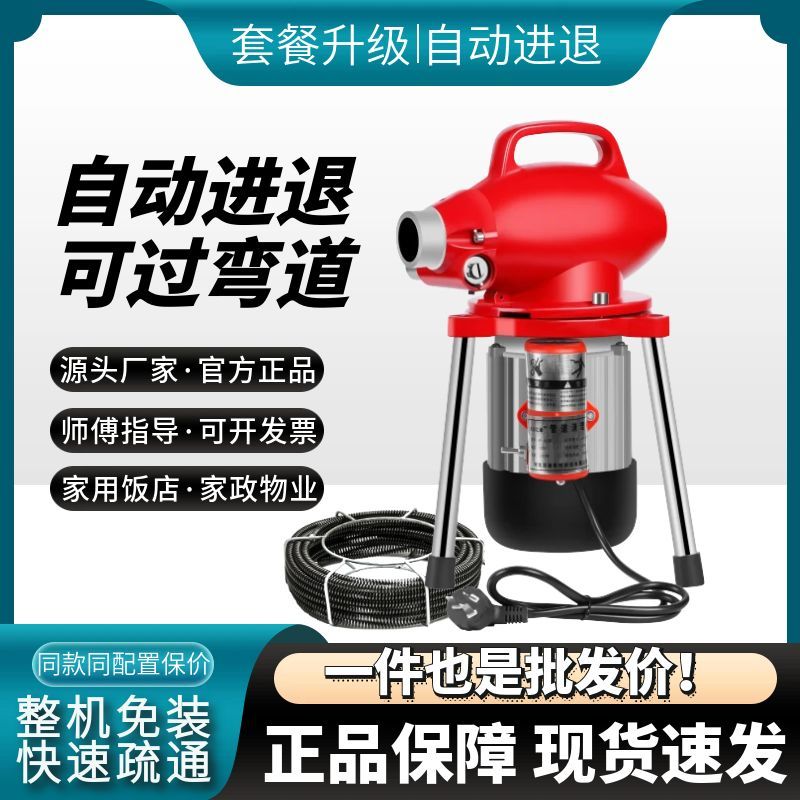 通下水道疏通神器厨房厕所马桶万能专用工具电动管道疏通机大功率