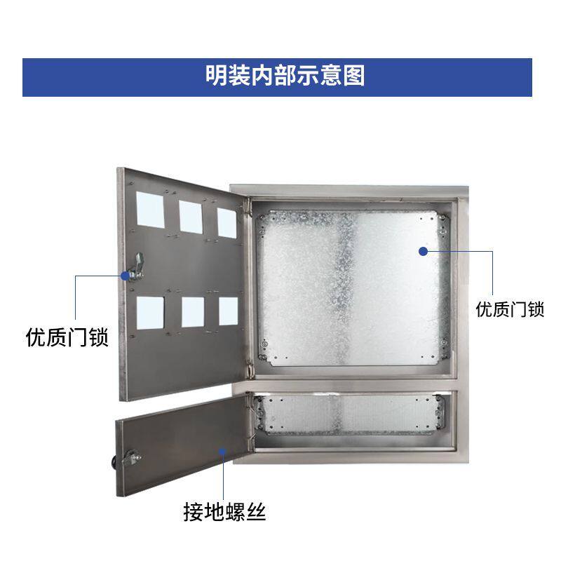 定制三项不锈钢电表箱室外防雨单相集中火表箱室内明装家用配电箱