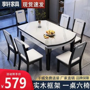 岩板餐桌椅组合现代简约小户型实木餐桌家用饭桌伸缩折叠可变圆桌