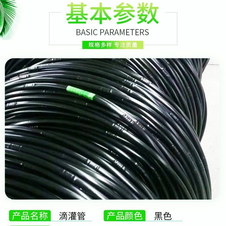 16pe国标农用圆柱滴灌管有孔滴管耐寒滴灌管黑色圆柱式有孔滴灌管