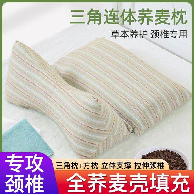 【大凉山苦荞枕】三角护颈枕头荞麦壳针织防棉连体枕家用反弓枕可,床上用品,功能枕/保健枕/养生枕,淘宝优惠券,粉丝福利购,淘宝优惠卷