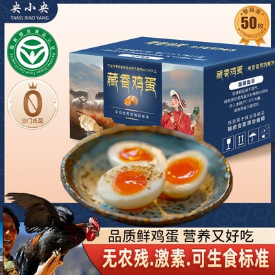 正宗农家散养西藏土鸡富硒生鸡蛋无抗无菌50枚一箱可生食新鲜AAAA