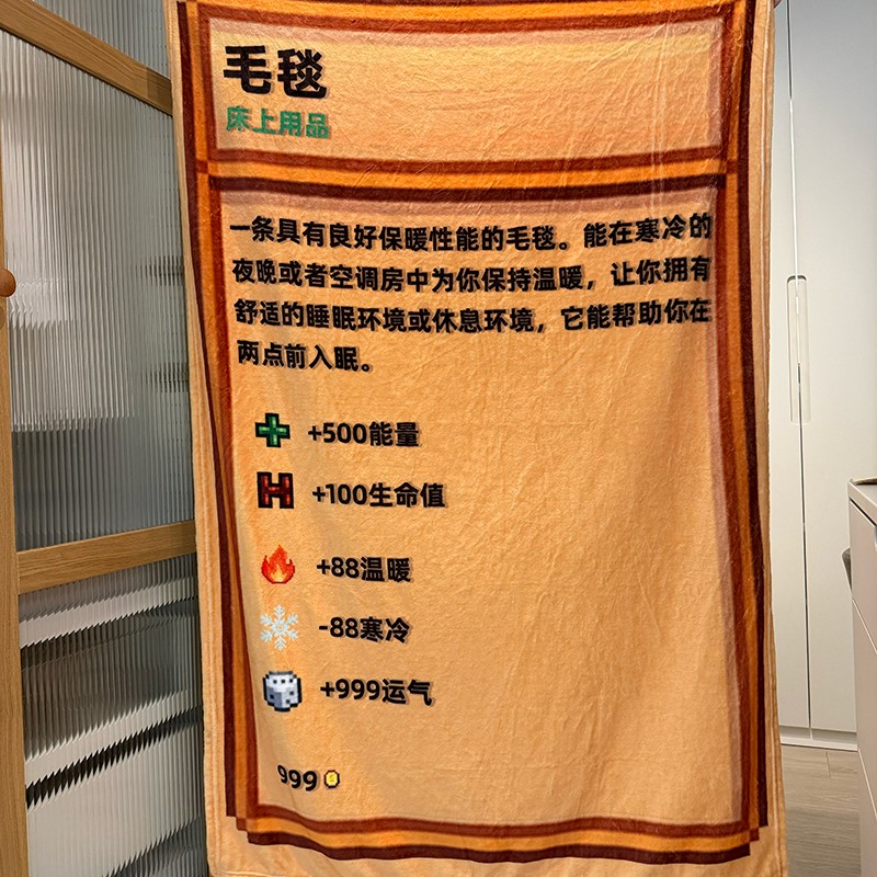 宿舍老乡的毛毯星露谷物语创意毛毯柔软盖毯兼沙发披肩毯子