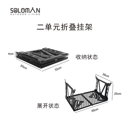 西迈IGT桌浅型吊挂架三收纳户外篮折叠收纳户外底座非ck230桌子