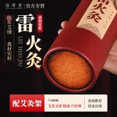 7CM粗大雷火灸悬灸艾条艾柱艾叶石磨艾绒定制大炮 下单带支架