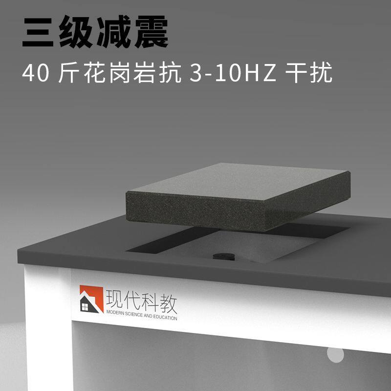 全钢天平台实验室减震操作台十万级防震天平秤量台电子天平减震台