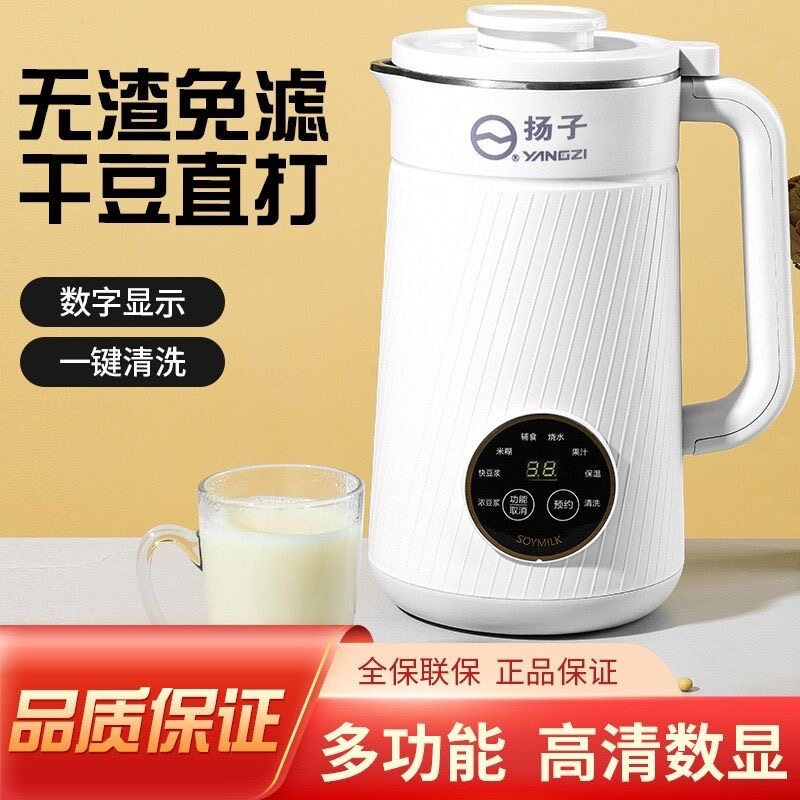 YANGZI扬子智能破壁机家用全自动 破壁豆浆机宝宝辅食机多功能