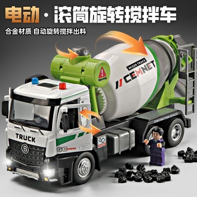 大号合金电动搅拌车玩具工程车水泥罐车混凝土车玩具车男孩早教