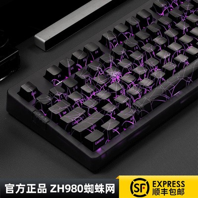 佐赫zh980蜘蛛网有线蓝牙无线机械键盘客制化办公静音电竞游戏