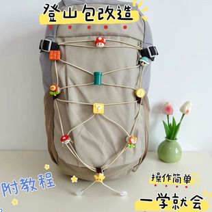 登山包改造配件扩展背装卡通弹簧扣松紧绳固定扣挂件杖绳