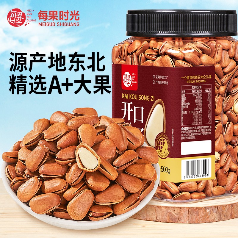 每果时光东北松子500gA+大颗粒罐装 一罐/两罐