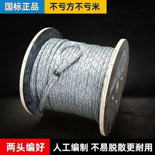 防钮牵引钢丝绳无扭电力绳拉线热镀锌绞磨机专用绳电缆放线绳