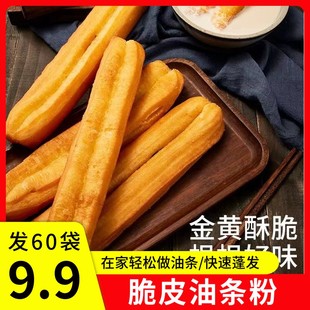 脆皮油条粉油条膨松剂无铝自制快速蓬发烘焙麻花 发60袋 99元