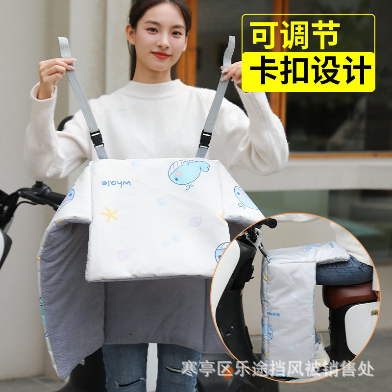 电动车挡风被冬盖腿新款女士电瓶车防寒电瓶摩托车罩可