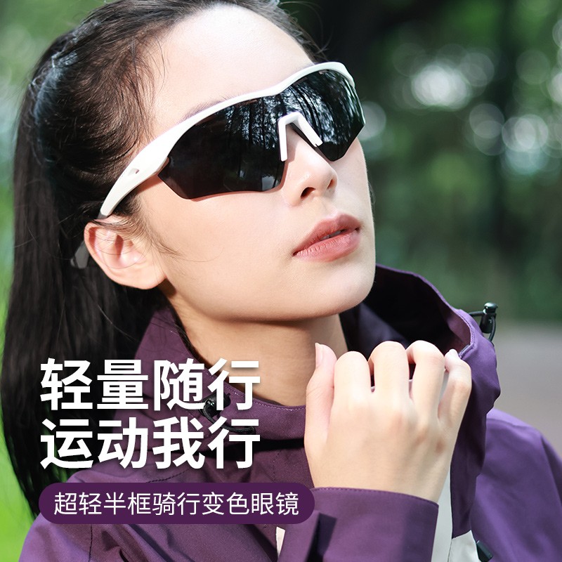 PREU运动变色户外运动骑行防雾防尘轻时尚新款墨镜日夜护目太阳镜