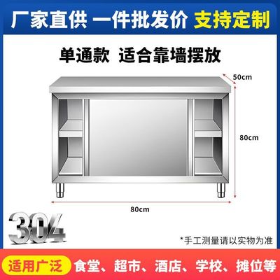 304整体焊接加厚不锈钢工作台商用餐饮切菜橱柜免组装厨房操作台