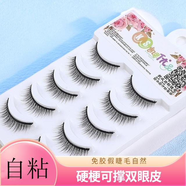 （新手免胶）免胶五对自粘假睫毛自然素颜仿真可重复使用