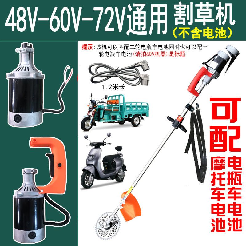 电动割草机大功率锂电池充电式背负多功能