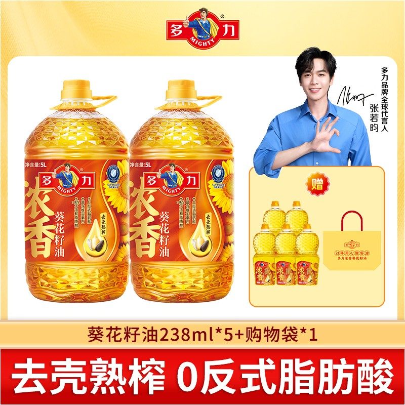 【活动主推】多力浓香葵花籽油5L*2大桶装家庭食用油赠小瓶装ZB