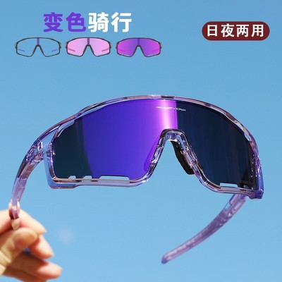 kapvoe卡普沃K76运动变色眼镜专业防风日夜骑行眼镜户外护目镜