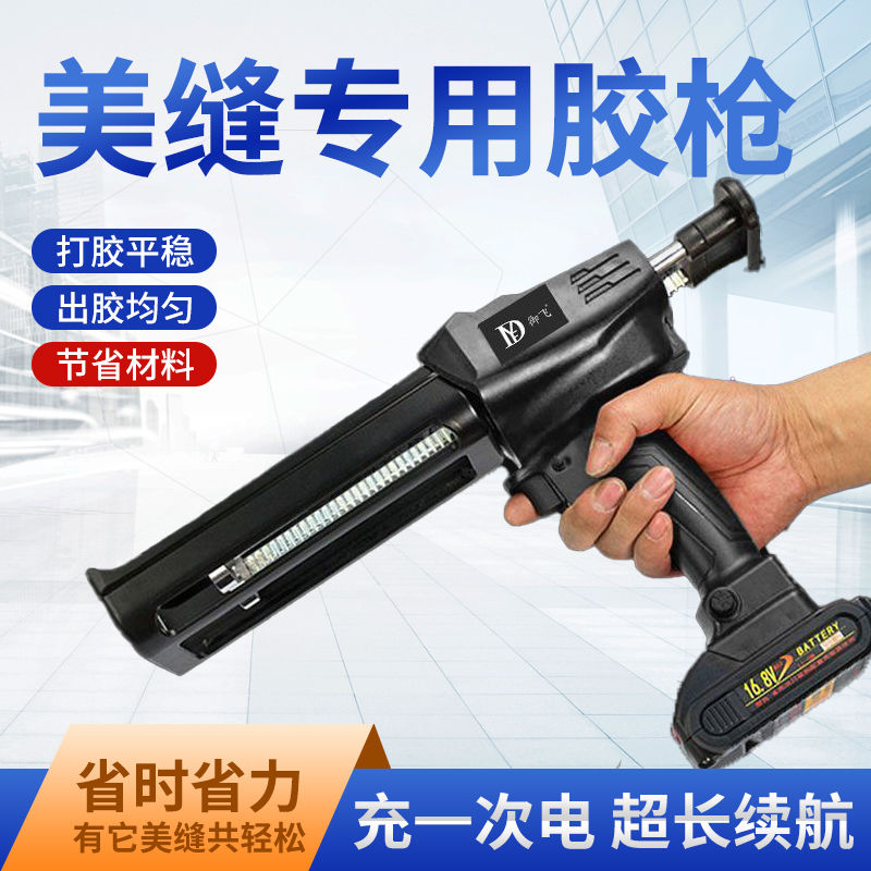 电动美缝双管美缝剂施工工具全自动电动美缝打胶机美缝胶枪新款