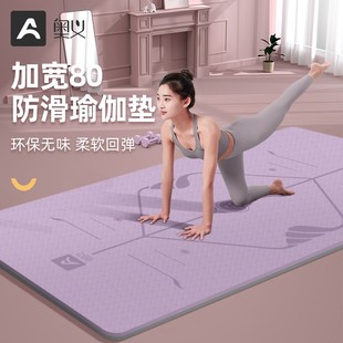 奥义瑜伽垫防滑女生专用加厚加宽初学者隔音防震健身地垫儿童舞蹈