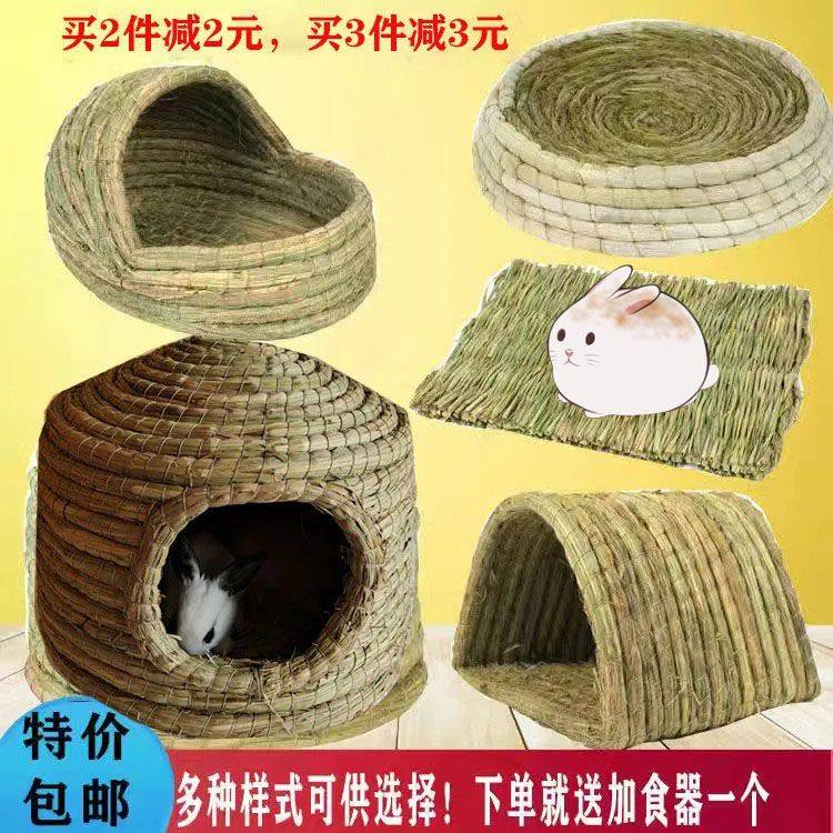 兔子草窝仓鼠窝保暖冬松鼠荷兰猪龙猫豚鼠刺猬宠物用品兔子屋编制,宠物/宠物食品及用品,兔兔其他,淘宝优惠券,粉丝福利购,淘宝优惠卷