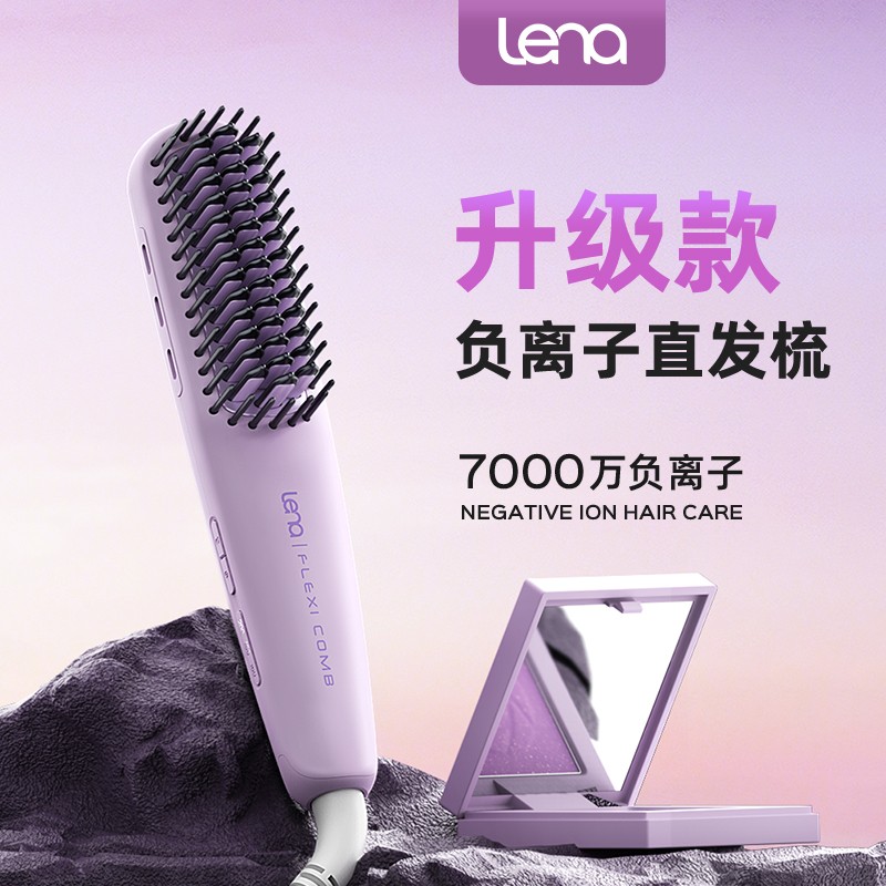 【升级款迷你直发梳】lena直发梳负离子拉直蓬松便携美发造型梳